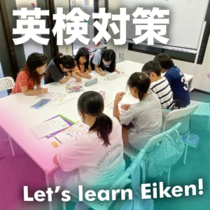 錦糸町・押上エリアで英検対策｜小学生に大切な英語の基礎力
